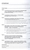 Инвалидность и туризм. Потребность и доступность. Монография - 1