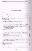 "Вишневый сад". Жизнь во времени - 1
