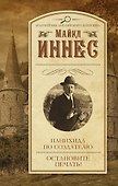Панихида по создателю. Остановите печать! - 0