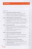 Экономика организации: Учебник - 1