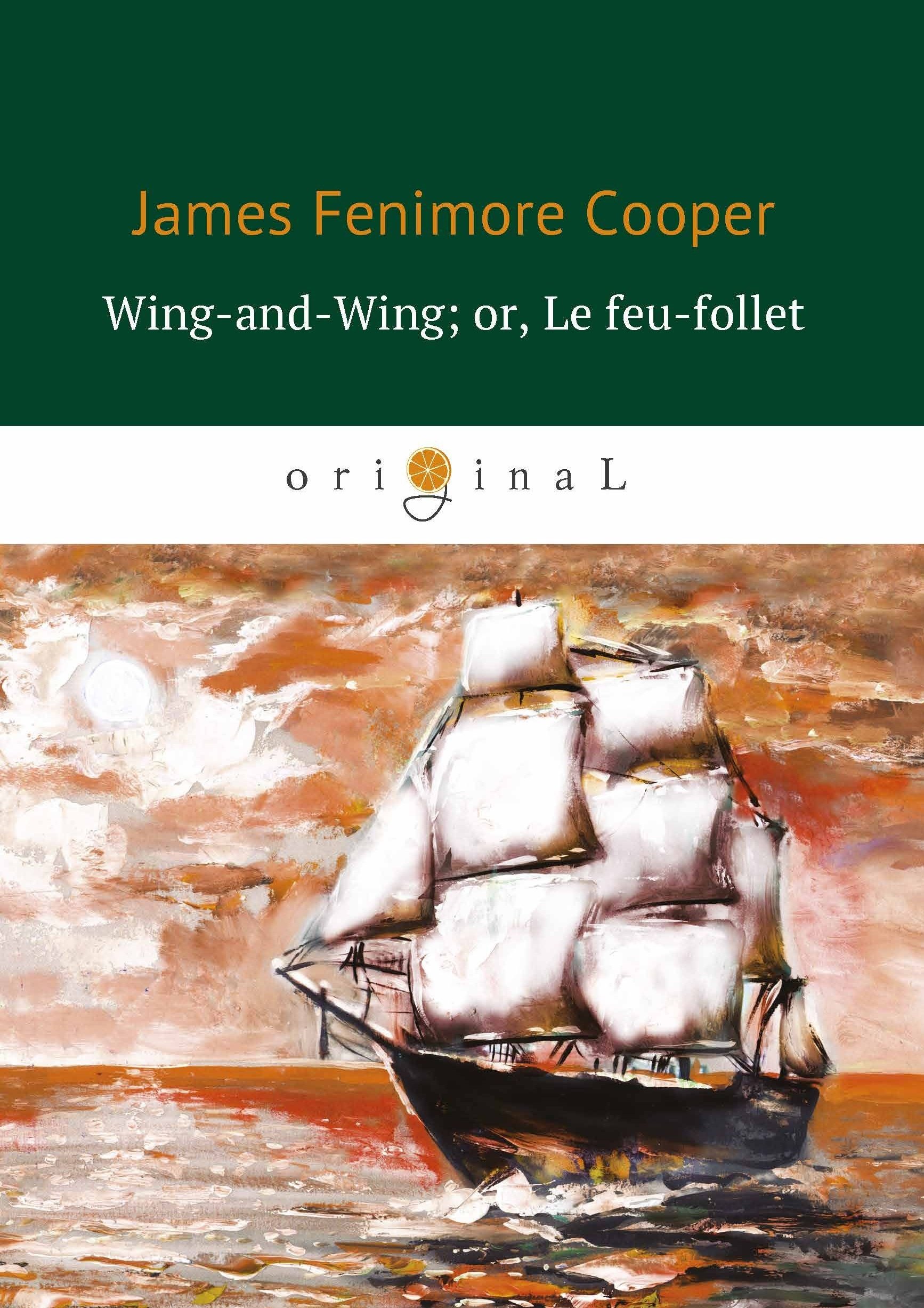  Буквоед Wing-and-Wing, or, Le feu-follet