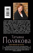 Ангел нового поколения: роман - 1