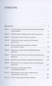 Волонтерство в непрерывно меняющемся мире - 1