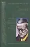 The Complete Novels of James Joyce. Dubliners. Portrait of the Artist as Young Man. Ulysses. Finnegans Wake - 0
