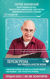 Перезагрузка: как повысить качество жизни