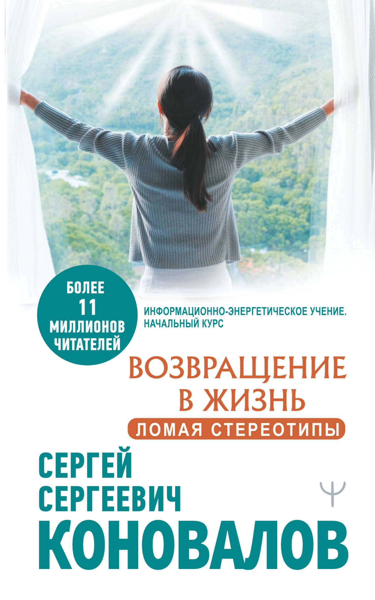 

Возвращение в жизнь. Ломая стереотипы