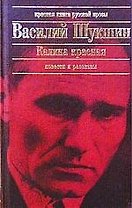 Калина красная