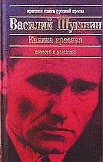 Калина красная