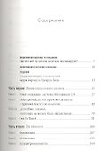 Драйв: Что на самом деле нас мотивирует - 1
