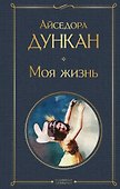 Моя жизнь - 0