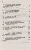 Искусство и синергетика №4 - 2