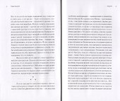 Маджун (свет детства, цвет детства, завет детства) - 2