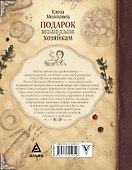 Подарок молодым хозяйкам - 1