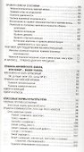 Англия и англичане. О чем молчат путеводители - 2