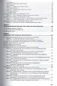 Химическая технология в искусстве текстиля - 2