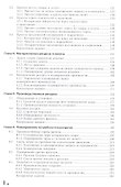Бюджетирование: теория и практика - 2