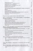 Социология религии. Введение - 2