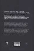 Знаменитые преступления: сборник - 1