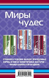 Комплект из книг: Замок + Из праха восставшие + Мы – плотники незримого собора