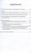 Живой русский. Слушаем и понимаем разговорную речь. Выпуск 2. Учебное пособие по русскому языку как иностранному - 2