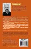 Увековечено костями - 1