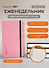 Еженедельник недатированный Remarklee "Aesthetic. Make dreams", B6+, розовый - 1