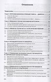 Последовательности Фишберна для принятия решений в экономике. Монография - 1