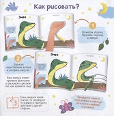 В зоопарке. Книжка-раскраска для детей - 1