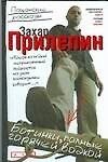 Ботинки, полные горячей водкой: пацанские рассказы