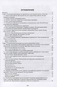 Инженерная мелиорация - 1