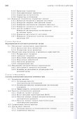 Лазеры: устройство и действие. Учебное пособие - 2