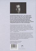 Два таракана. Эссеистика и критика - 1