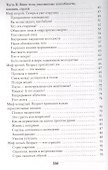 Книга женской мудрости - 2