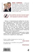Путешествие хорошего пса - 1