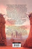 Мир пауков: Башня. Дельта - 1