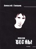 Классические психоаналитические труды - 0