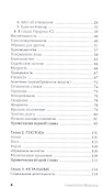 Личность Фатимы Захры - 2