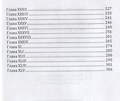 Борьба за свободную Россию (Мои воспоминания) - 2