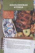 Быстрые блюда для пикника - 2
