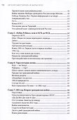 Я закрыл КПСС - 2
