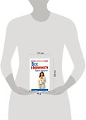 Все о беременности:Неделя за неделей - 1