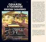 Однажды в Голливуде (делюкс-версия)