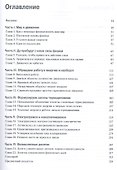 Физика для чайников® - 1
