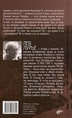 Петербург Чеховского времени. Исторический путеводитель - 1
