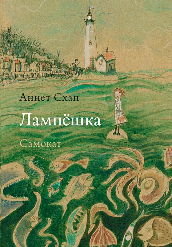 

Лампешка