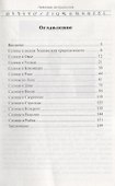 Львиная астрология - 1