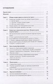 Лекции по общей теории права. Учебное пособие - 1