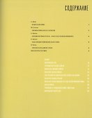 Кубанские казаки. Страницы истории Кубанского казачьего войска - 1