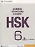 HSK Standard Course 6 A - Workbook /Стандартный курс подготовки к HSK,уровень 6 - Рабочая тетрадь , часть А - 0