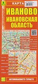 Иваново. Ивановская область. Карта - 0